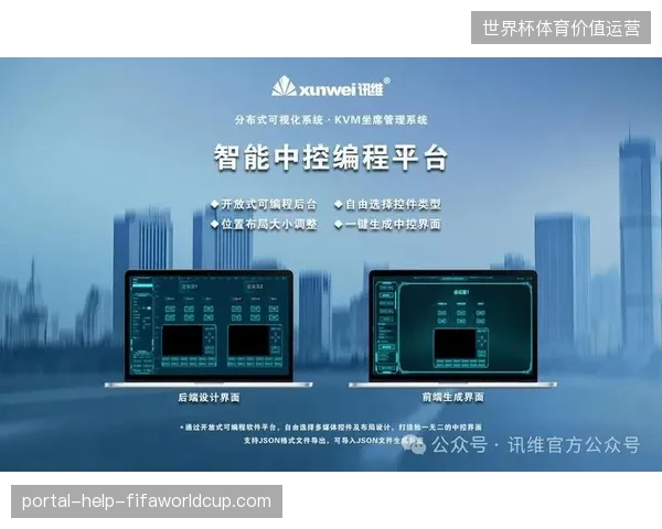 未来三年分布式转播部署将通过规避集中式耗能彻底改变国际赛事转播逻辑
